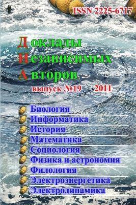 Solomon Khmelnik - Ok a Ne Ab c m x Abtopob, b Yck 19, Häftad