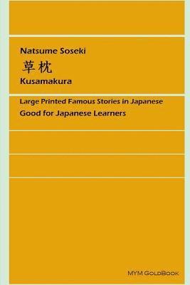 Soseki Natsume - Kusamakura, Häftad