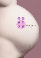 bokomslag A Chinese Breast Feeding Book