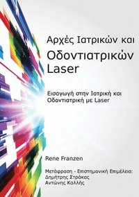 bokomslag I'I IaI-IC I'I I I I'I IeI I I I' IuI'I?I I I'I I I I'I IeI Laser