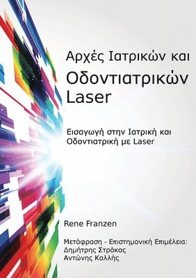 I'I IaI-IC I'I I I I'I IeI I I I' IuI'I?I I I'I I I I'I IeI Laser 1