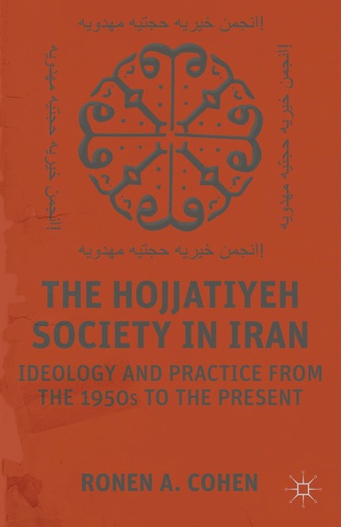 R. Cohen - Hojjatiyeh Society in Iran, Inbunden