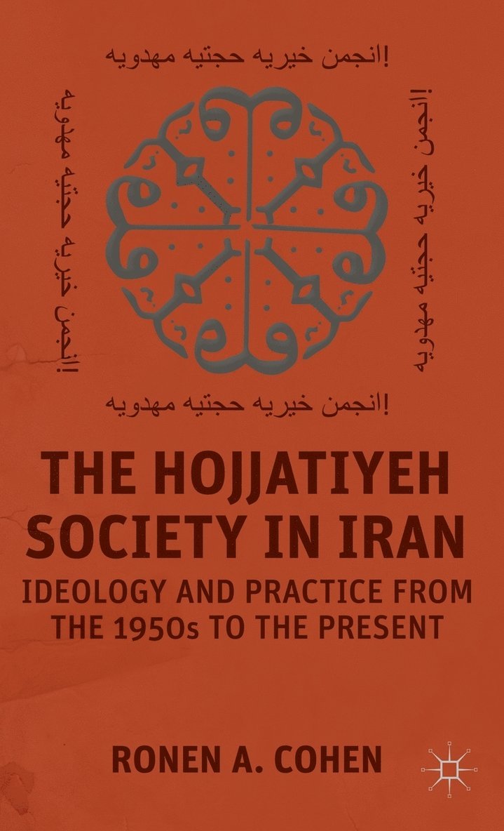 Hojjatiyeh Society in Iran
