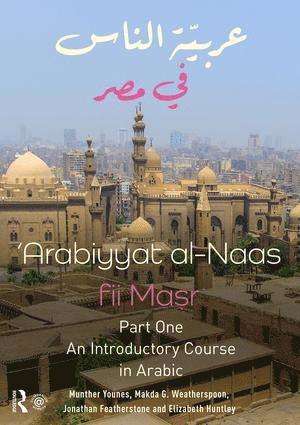 Arabiyyat al-Naas fii MaSr (Part One) 1