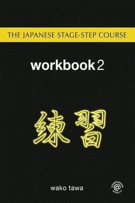 The Japanese Stage-Step Course: Workbook 2 1