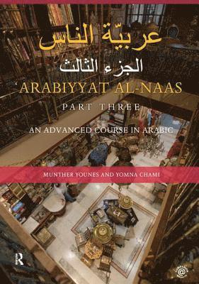 Arabiyyat al-Naas (Part Three) 1