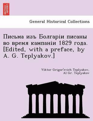 bokomslag 1829 . [Edited, with a Preface, by A. G. Teplyakov.]