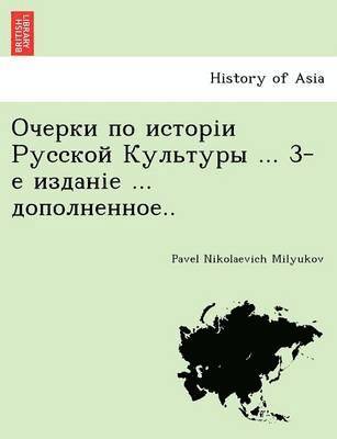 bokomslag &#1054;&#1095;&#1077;&#1088;&#1082;&#1080; &#1087;&#1086; &#1080;&#1089;&#1090;&#1086;&#1088;&#1110;&#1080; &#1056;&#1091;&#1089;&#1089;&#1082;&#1086;&#1081;