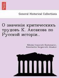 bokomslag &#1054; &#1079;&#1085;&#1072;&#1095;&#1077;&#1085;&#1110;&#1080; &#1082;&#1088;&#1080;&#1090;&#1080;&#1095;&#1077;&#1089;&#1082;&#1080;&#1093;&#1098; &#1090;&#1088;&#1091;&#1076;&#1086;&#1074;&#1098;