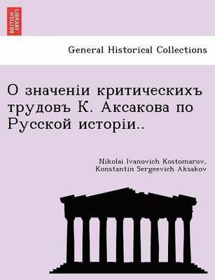 Nikolai Ivanovich Kostomarov, Konstantin Sergeevich Aksakov - О значеніи критическихъ трудовъ К. Аксако&#107, Häftad