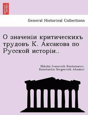 &#1054; &#1079;&#1085;&#1072;&#1095;&#1077;&#1085;&#1110;&#1080; &#1082;&#1088;&#1080;&#1090;&#1080;&#1095;&#1077;&#1089;&#1082;&#1080;&#1093;&#1098; &#1090;&#1088;&#1091;&#1076;&#1086;&#1074;&#1098; 1