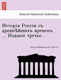 bokomslag &#1048;&#1089;&#1090;&#1086;&#1088;&#1110;&#1103; &#1056;&#1086;&#1089;&#1089;&#1110;&#1080; &#1089;&#1098; &#1076;&#1088;&#1077;&#1074;&#1085;&#1123;&#1081;&#1096;&#1080;&#1093;&#1098;