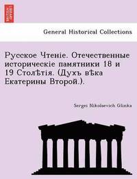 bokomslag &#1056;&#1091;&#1089;&#1089;&#1082;&#1086;&#1077; &#1063;&#1090;&#1077;&#1085;&#1110;&#1077;. &#1054;&#1090;&#1077;&#1095;&#1077;&#1089;&#1090;&#1074;&#1077;&#1085;&#1085;&#1099;&#1077;