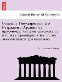 bokomslag &#1054;&#1087;&#1080;&#1089;&#1072;&#1085;&#1110;&#1077; &#1043;&#1086;&#1089;&#1091;&#1076;&#1072;&#1088;&#1089;&#1090;&#1074;&#1077;&#1085;&#1085;&#1072;&#1075;&#1086;