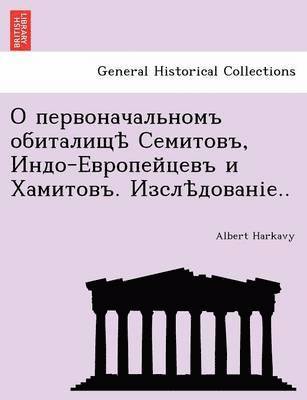 Albert Harkavy - , - . .., Häftad