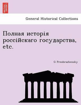 bokomslag &#1055;&#1086;&#1083;&#1085;&#1072;&#1103; &#1080;&#1089;&#1090;&#1086;&#1088;&#1110;&#1103; &#1088;&#1086;&#1089;&#1089;&#1110;&#1081;&#1089;&#1082;&#1072;&#1075;&#1086;