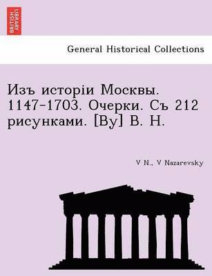 bokomslag . 1147-1703. . 212 . [By] . . [I.E. by V. Nazarevsky.]
