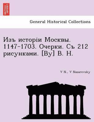 . 1147-1703. . 212 . [By] . . [I.E. by V. Nazarevsky.] 1