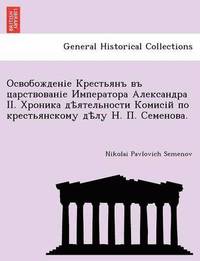 bokomslag &#1054;&#1089;&#1074;&#1086;&#1073;&#1086;&#1078;&#1076;&#1077;&#1085;&#1110;&#1077; &#1050;&#1088;&#1077;&#1089;&#1090;&#1100;&#1103;&#1085;&#1098; &#1074;&#1098;