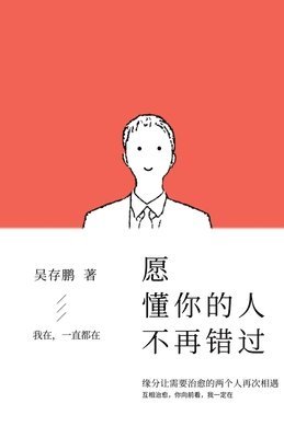 &#24895;&#25026;&#20320;&#30340;&#20154;&#19981;&#20877;&#38169;&#36807; 1