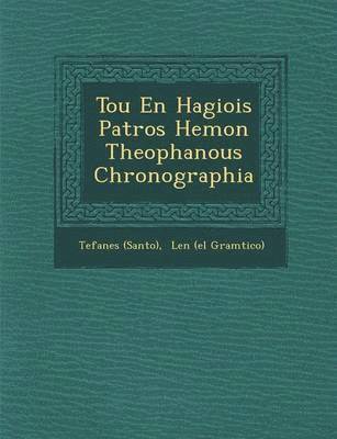 Tou En Hagiois Patros Hemon Theophanous Chronographia 1