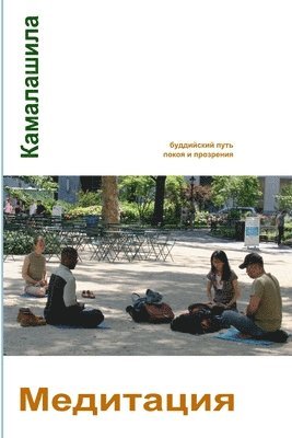 xapma ap Bama a   a, &#1050;&#1072;&#1084;&#1072;&#1083;&#107 - Me Ta : y Ck Yt Oko Po Pen, Häftad