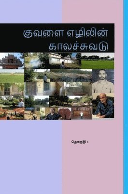 Kuvalai Ezhilin Kalachuvadu - Vol 3 1