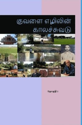 Kuvalai Ezhilin Kalachuvadu - Vol 2 1