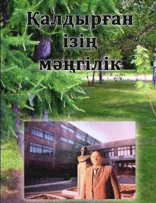 Калдырган ізін менгілік
