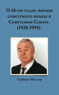 bokomslag O 66-tn godax xnenn cobetckogo nemua b Cobetckom Co ee. (1928-1994).