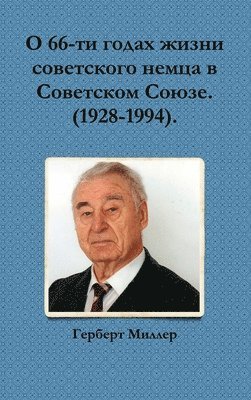 bokomslag O 66-tn godax xnenn cobetckogo nemua b Cobetckom Co ee. (1928-1994).
