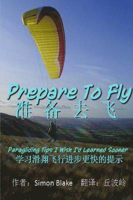 Simon Blake - Prepare to Fly - Chinese Edition, Häftad