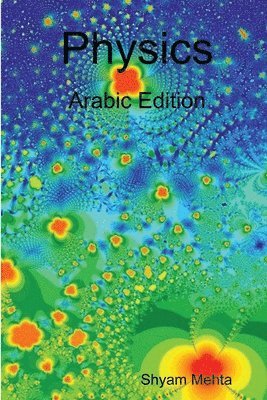Physics: Arabic Edition 1