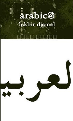 لكبير جمال, ل جمال, ¿¿¿¿¿ ¿¿¿¿ - Mon livre à couverture souple, Häftad