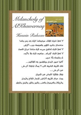 Melancholy of Al-Khawarnaq 1