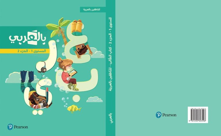 BilArabi for Native Speakers Student Book Grade 1 Vol 2