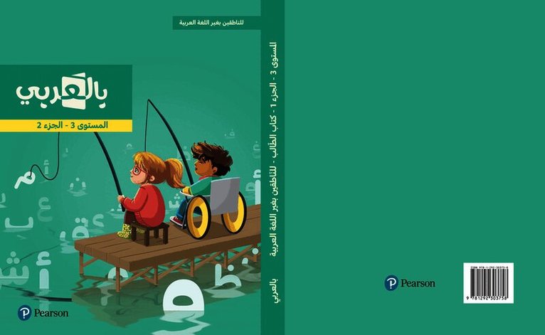 BilArabi for Non-Native Speakers Student Book Grade 3 Volume 2