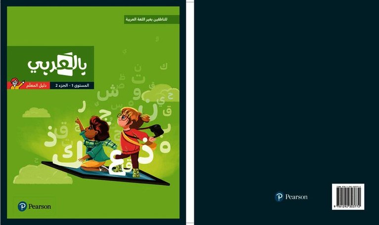 BilArabi for Non-Native Speakers Teacher Guide Grade 1 Volume 2