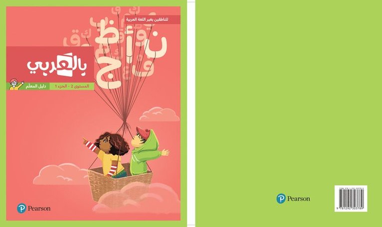 BilArabi for Non-Native Speakers Teacher Guide Grade 2 Volume 1