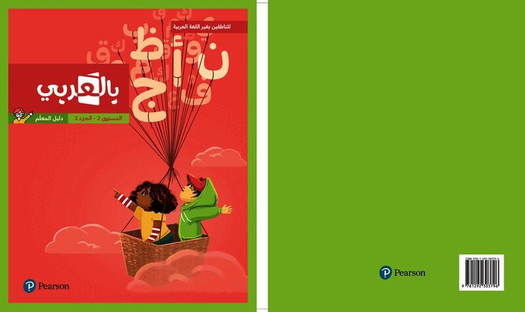 Hanada Taha - BilArabi for Non-Native Speakers Teacher Guide Grade 2 Volume 2, Häftad