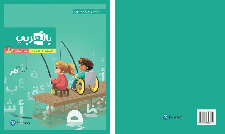 BilArabi for Non-Native Speakers Teacher Guide Grade 3 Volume 2 1