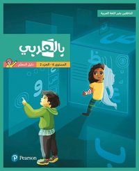 bokomslag BilArabi for Non-Native Speakers Teacher Guide Grade 6 Volume 2