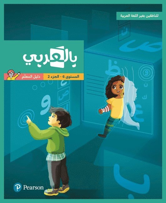 BilArabi for Non-Native Speakers Teacher Guide Grade 6 Volume 2 1