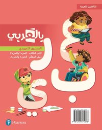 bokomslag BilArabi Digital Resources for Native Speakers Grade 0