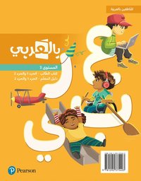 bokomslag BilArabi Digital Resources for Native Speakers Grade 3