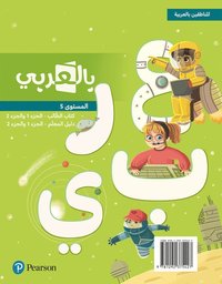 bokomslag BilArabi Digital Resources for Native Speakers Grade 5