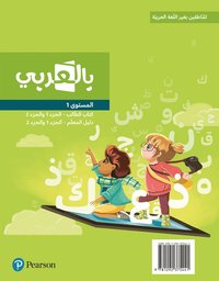 bokomslag BilArabi Digital Resources for Non-Native Speakers Grade 1