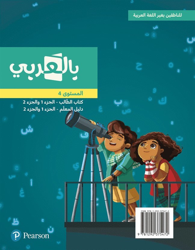 BilArabi Digital Resources for Non-Native Speakers Grade 4 1