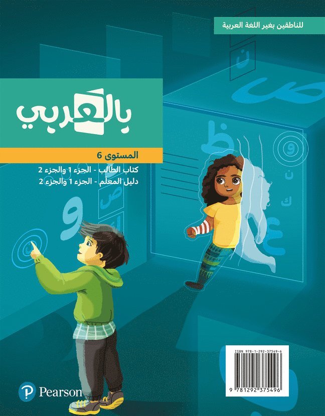 BilArabi Digital Resources for Non-Native Speakers Grade 6 1