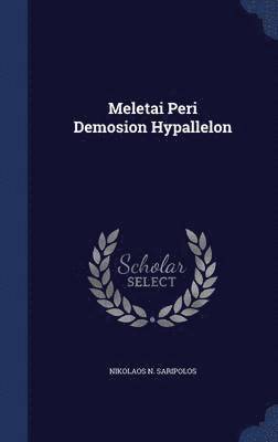 Meletai Peri Demosion Hypallelon 1